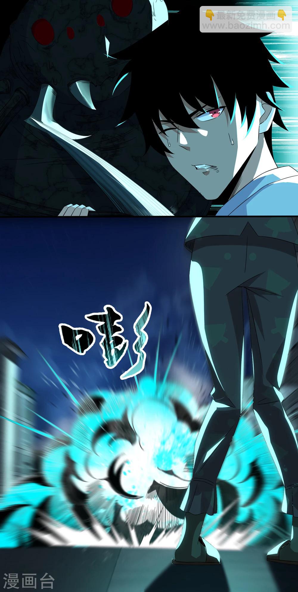 🍟末世为王 第32话 逃命 第5页