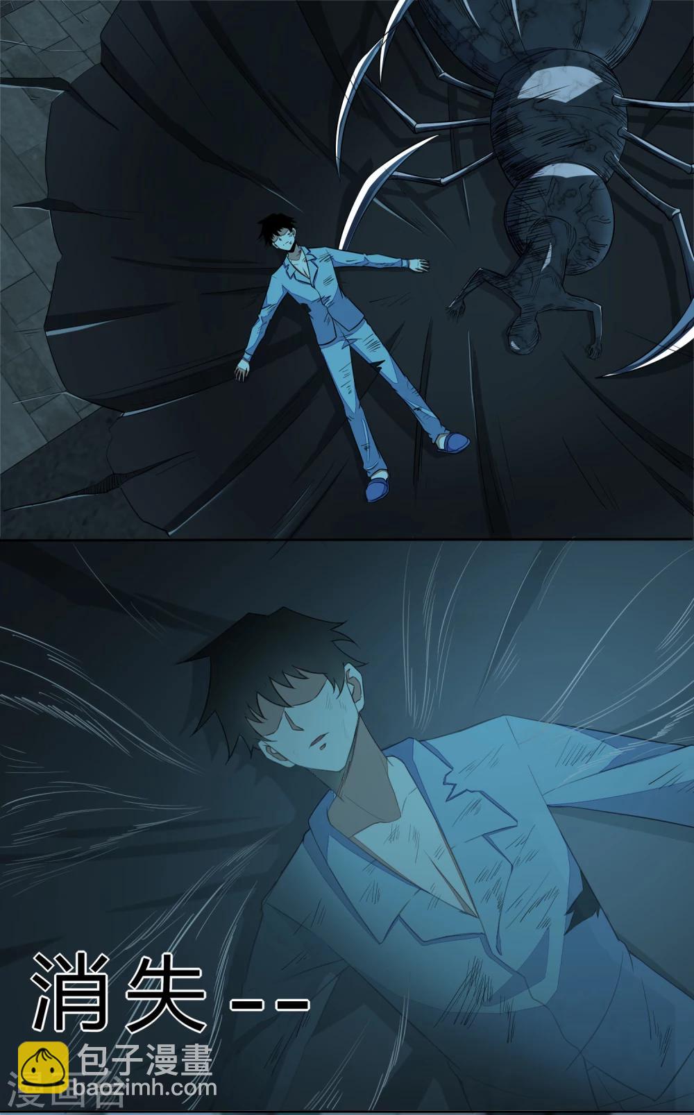 🍟末世为王 第32话 逃命 第8页