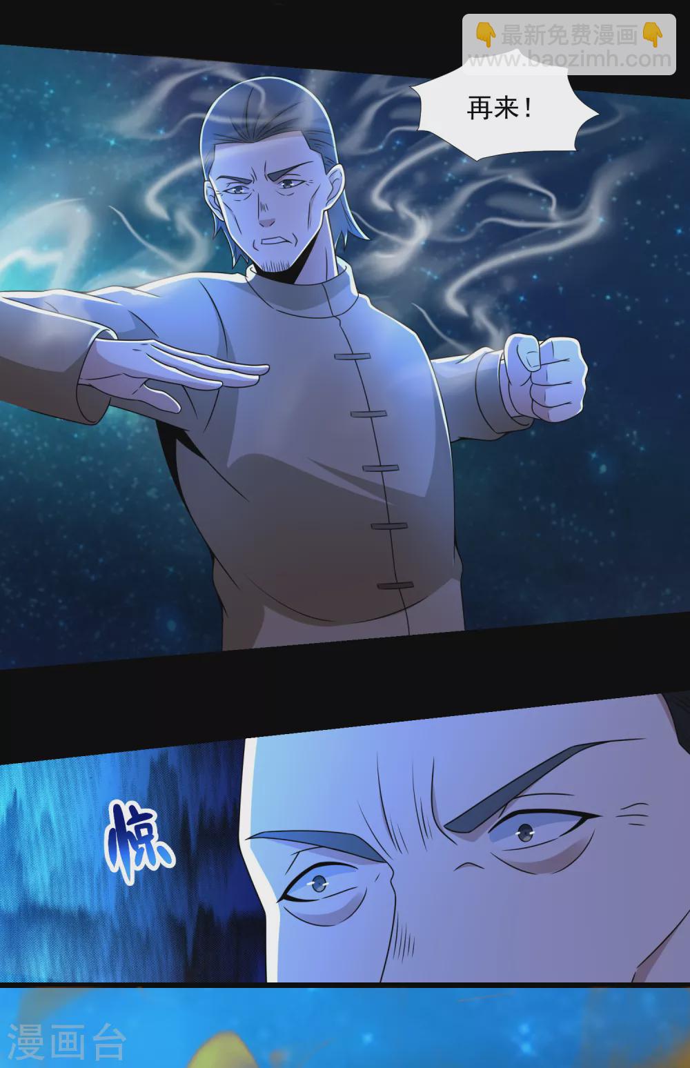 🍟末世为王 第316话 学成 第15页