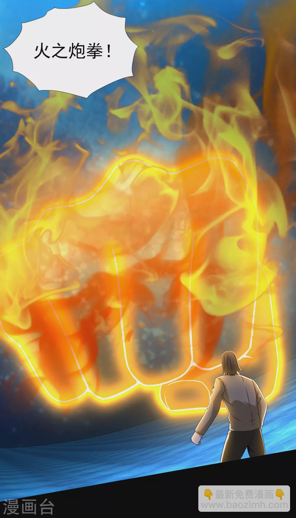 🍟末世为王 第316话 学成 第16页