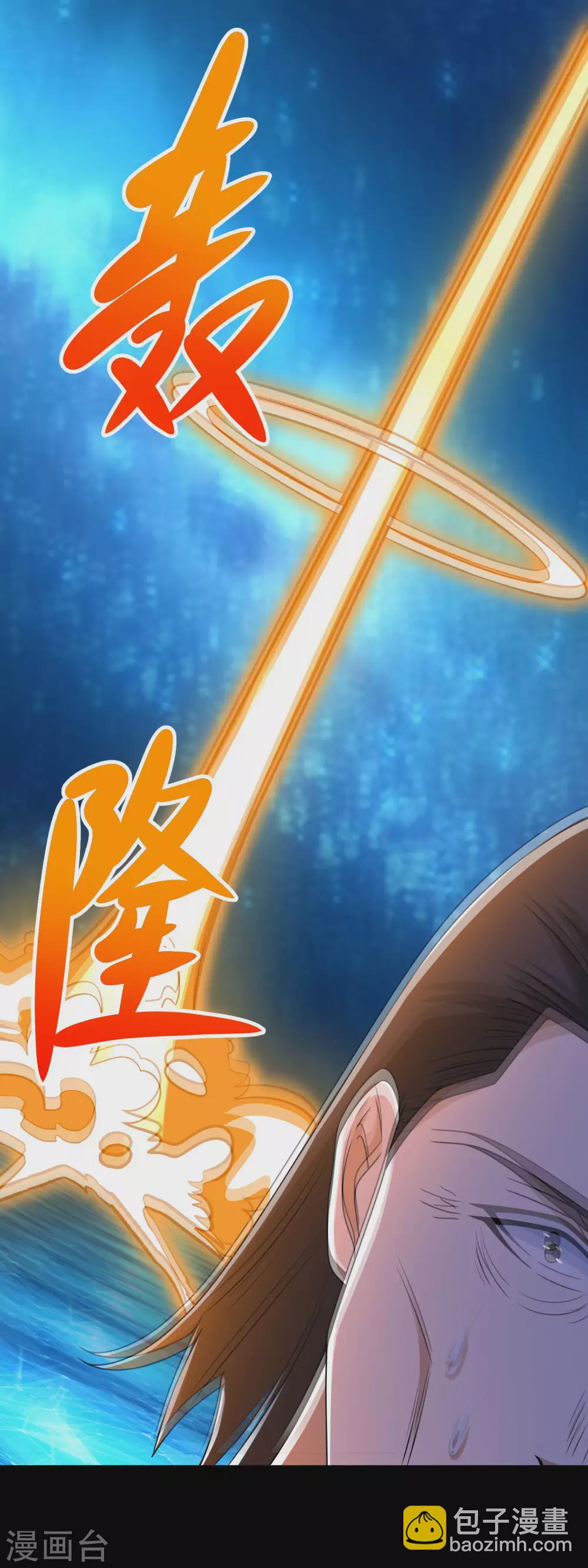 🍟末世为王 第316话 学成 第18页
