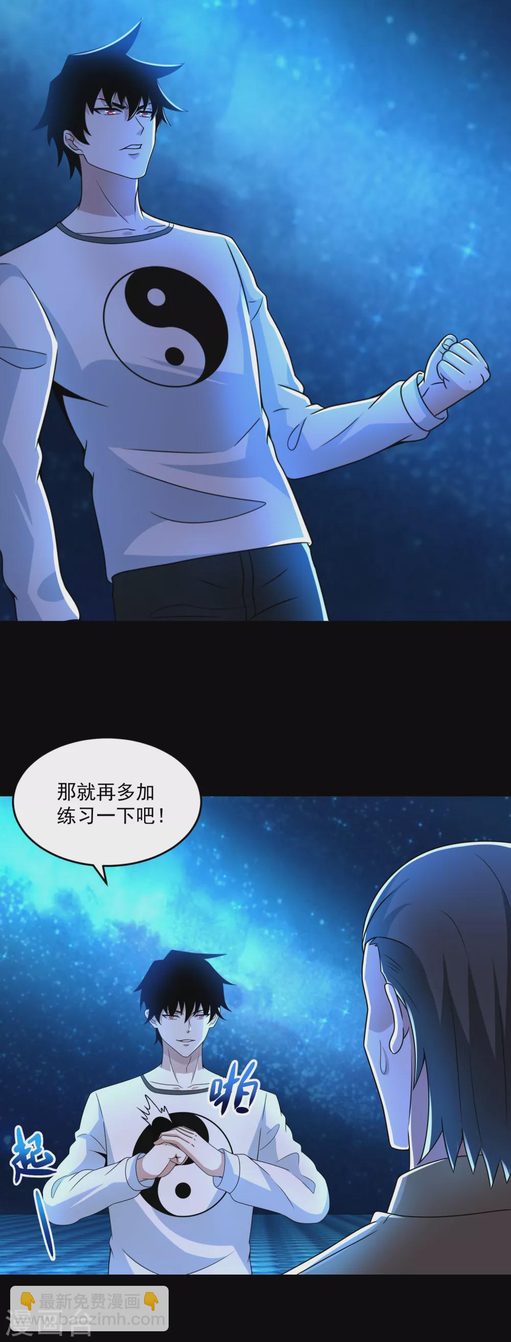🍟末世为王 第316话 学成 第20页