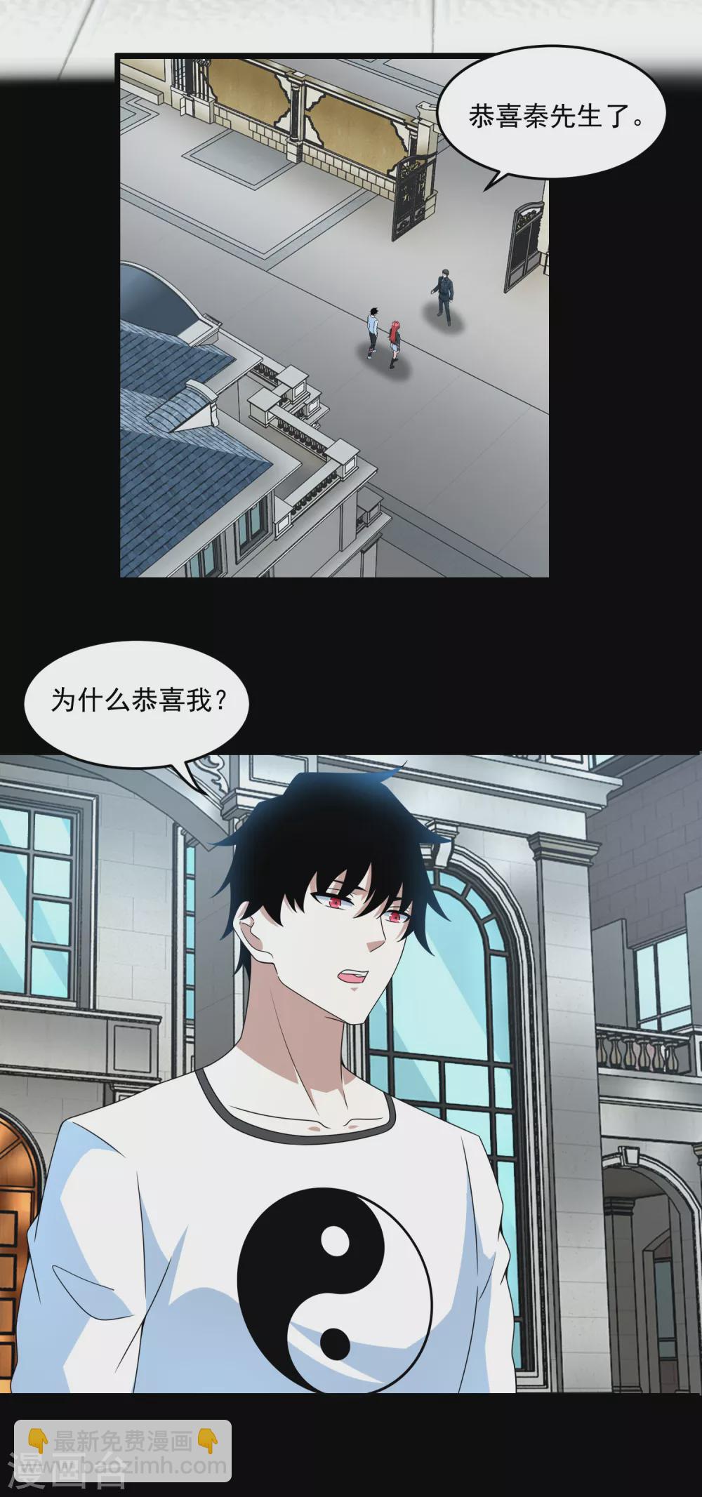 🍟末世为王 第316话 学成 第23页