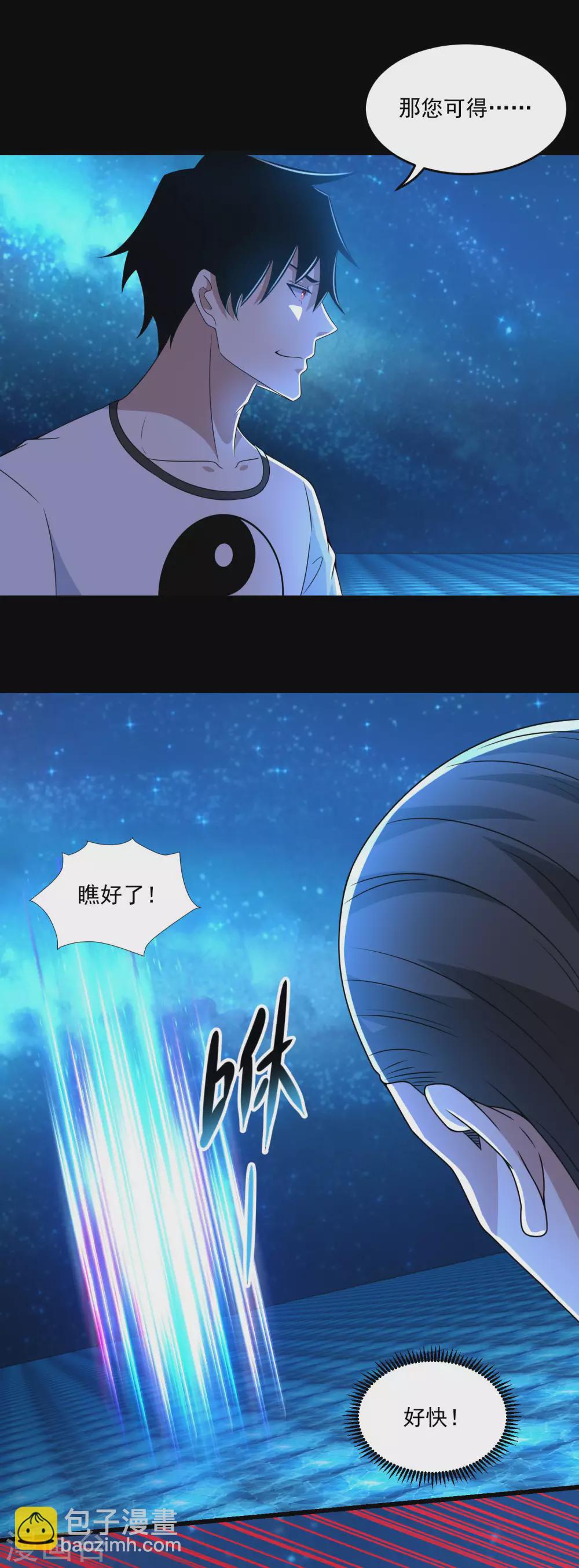 🍟末世为王 第316话 学成 第6页