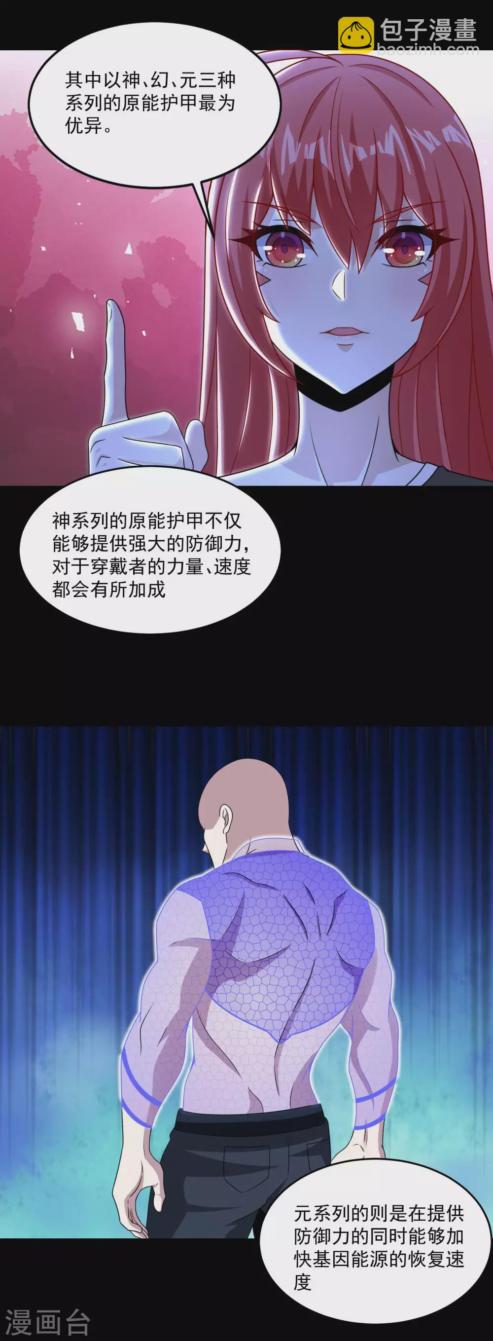 🍟末世为王 第318话 复制 第10页