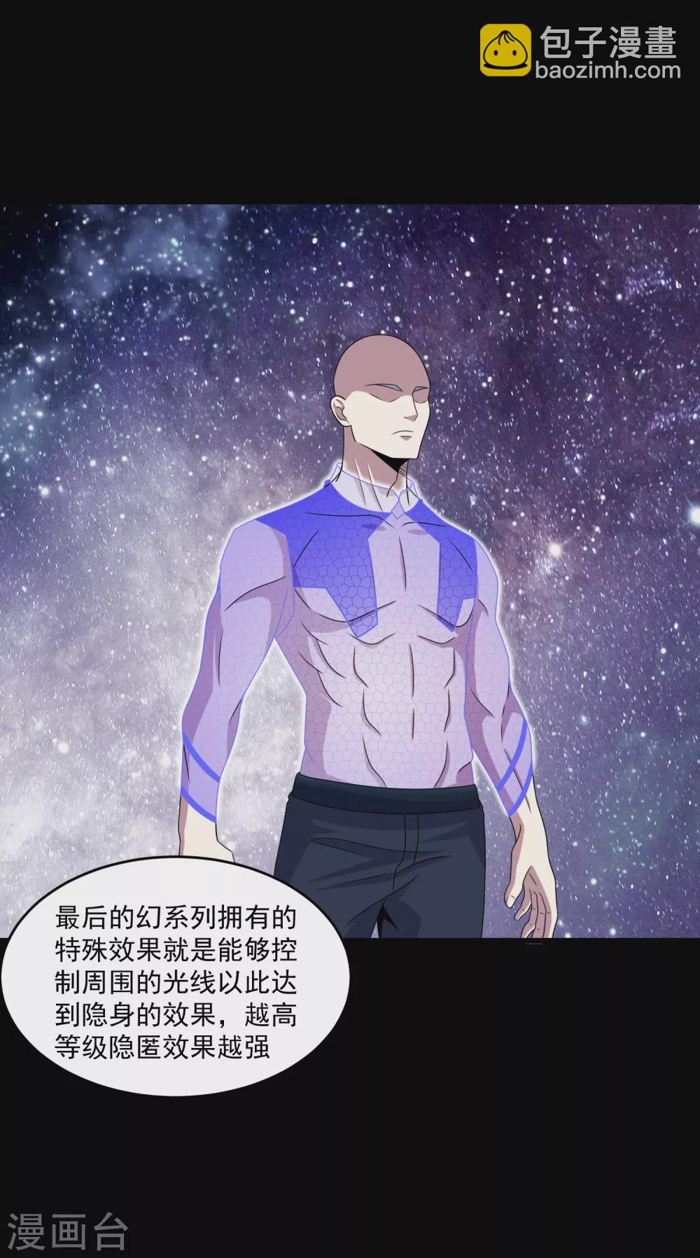 🍟末世为王 第318话 复制 第11页