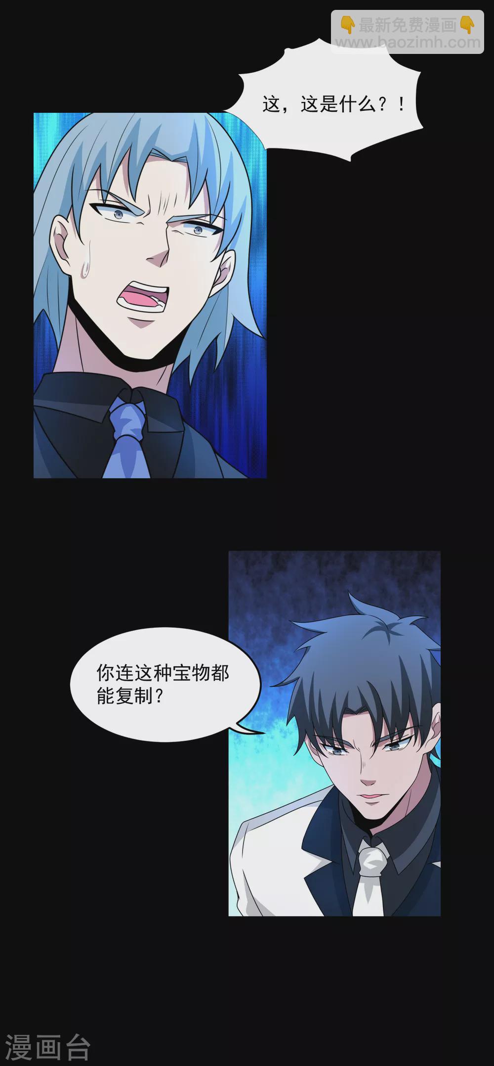 🍟末世为王 第318话 复制 第20页