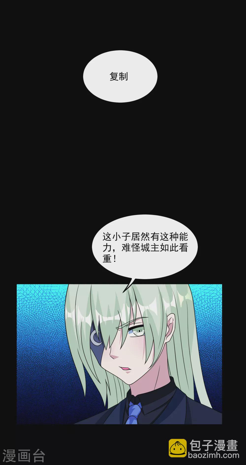 🍟末世为王 第318话 复制 第22页