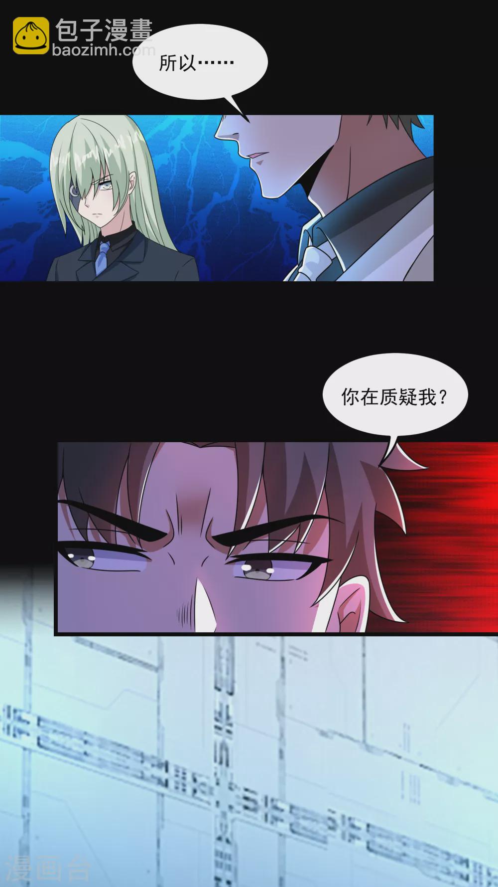 🍟末世为王 第318话 复制 第4页