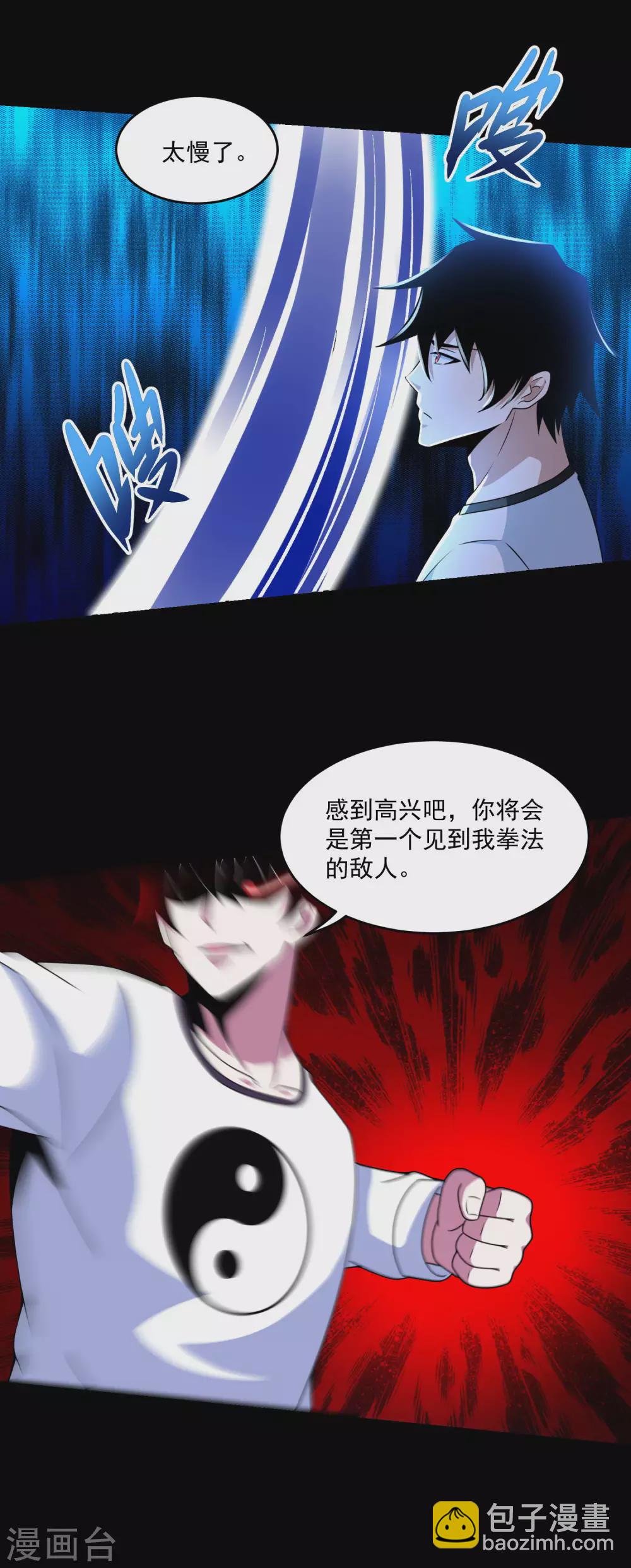 🍟末世为王 第320话 立威 第15页