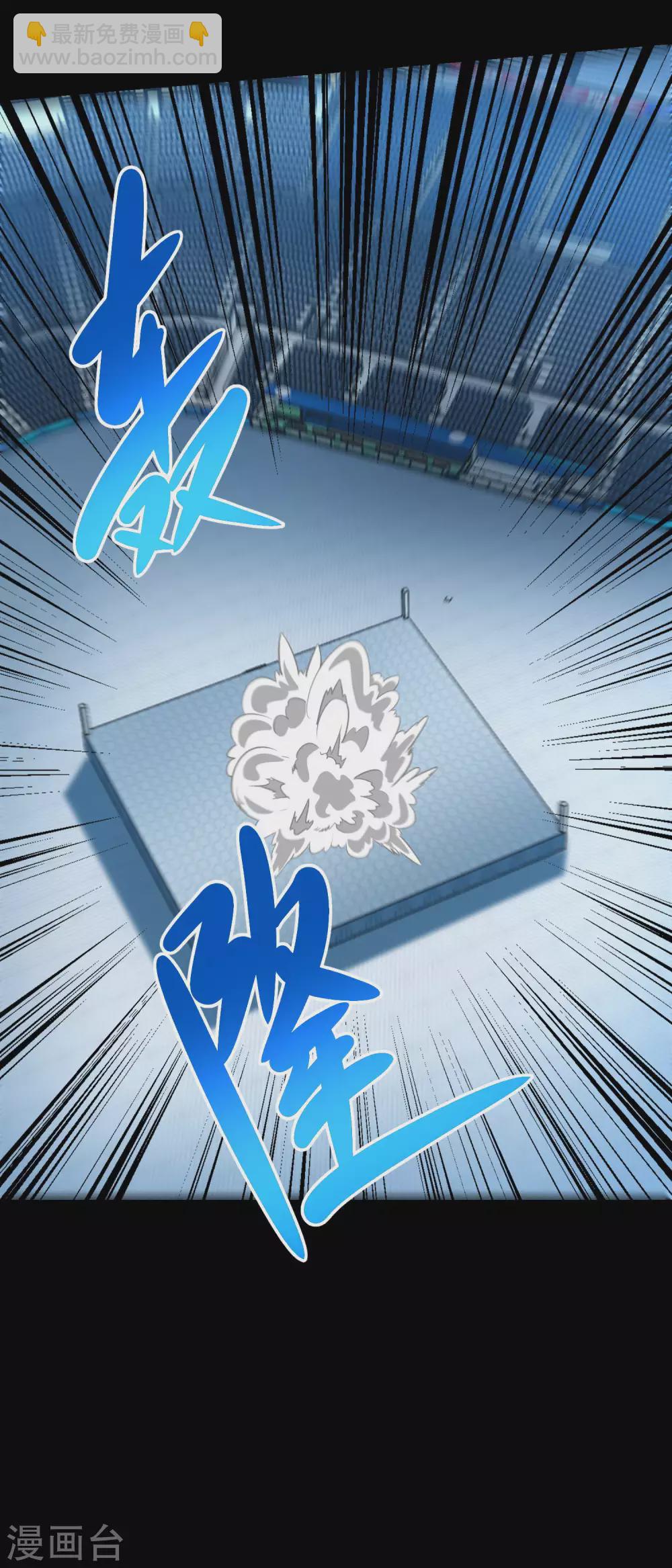 🍟末世为王 第320话 立威 第17页