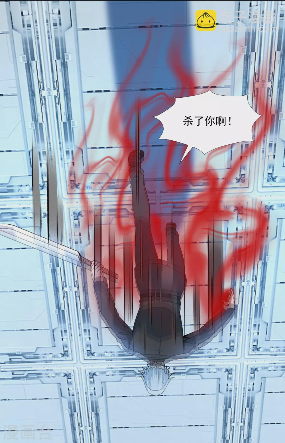 🍟末世为王 第320话 立威 第22页