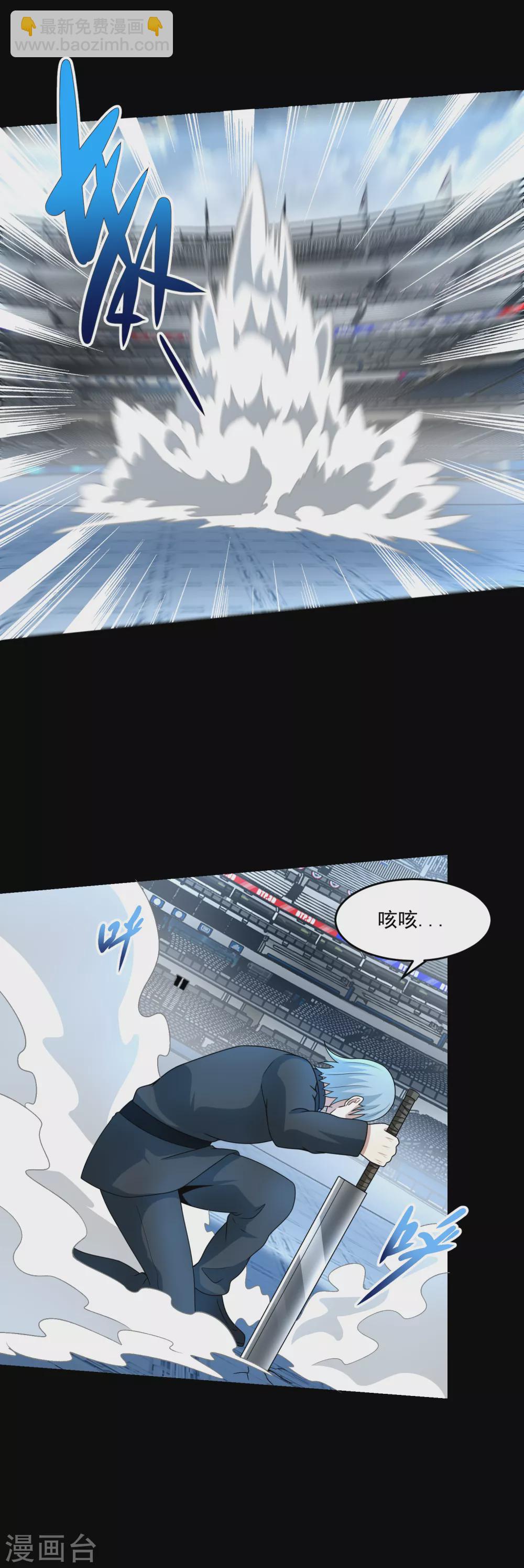 🍟末世为王 第320话 立威 第27页