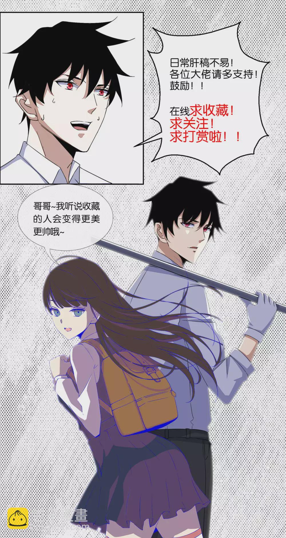 🍟末世为王 第320话 立威 第32页