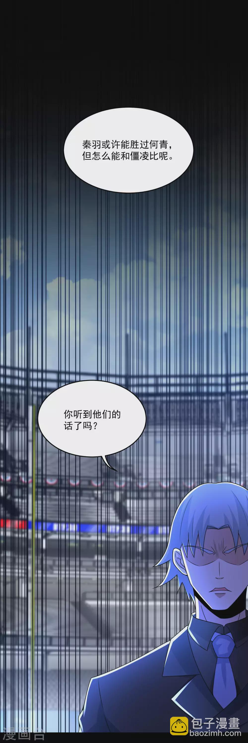 🍟末世为王 第320话 立威 第8页