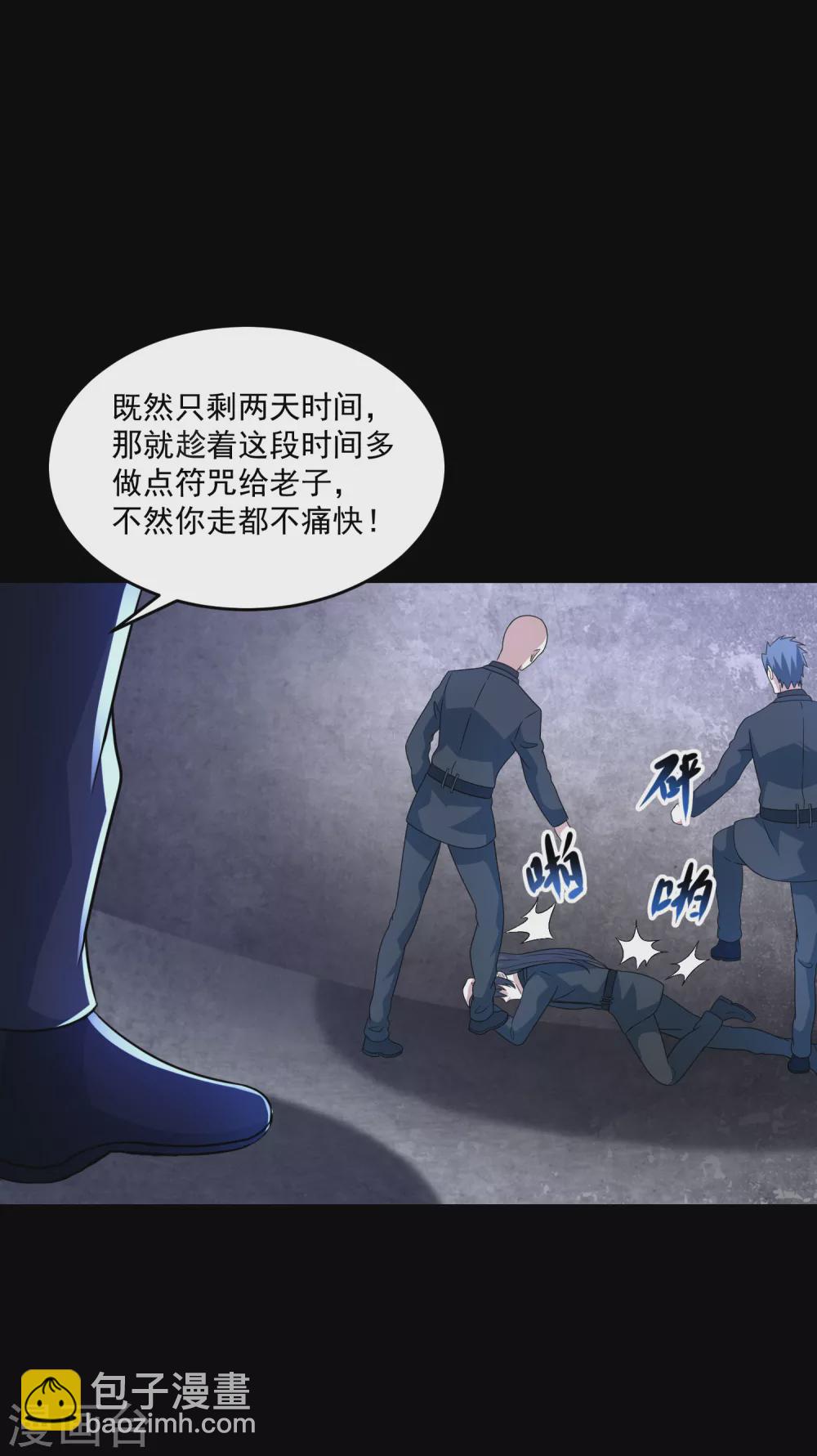 🍟末世为王 第322话 再会 第10页