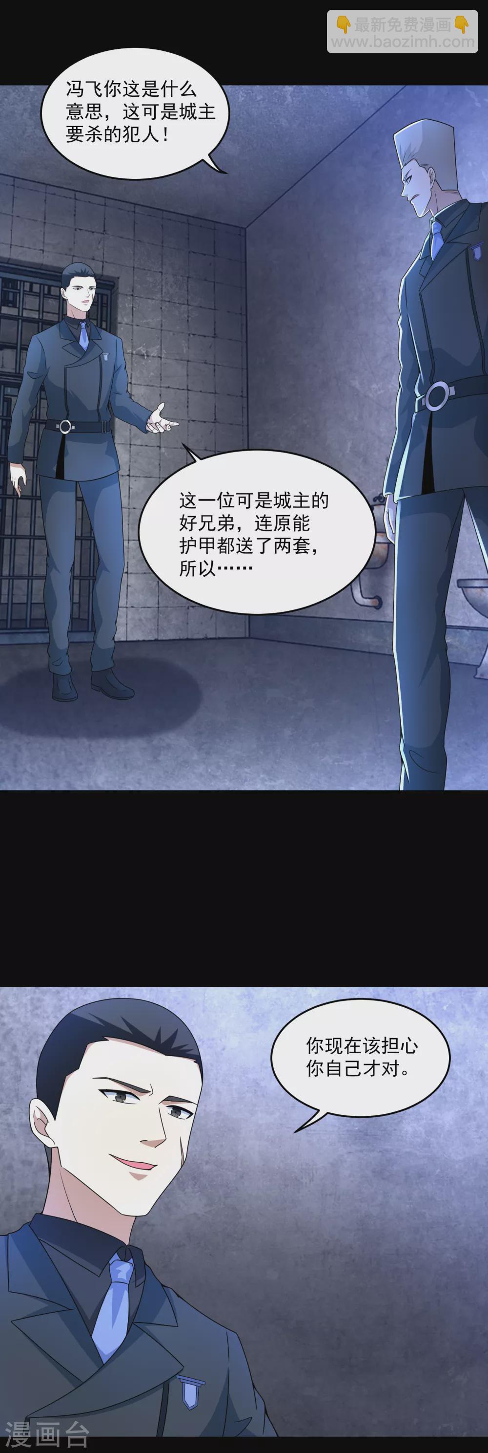 🍟末世为王 第322话 再会 第18页