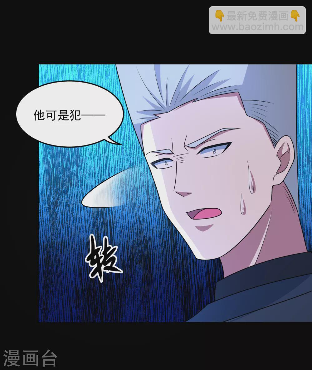 🍟末世为王 第322话 再会 第20页