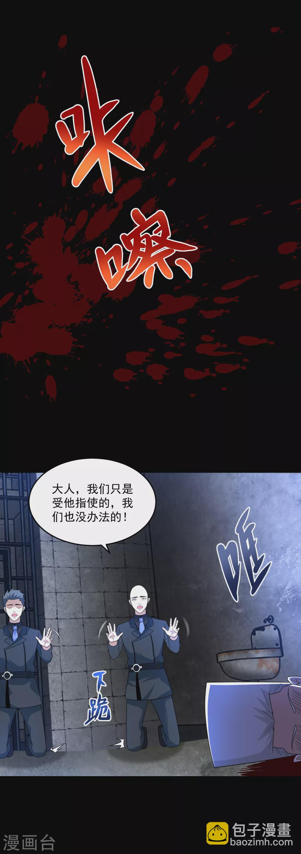 🍟末世为王 第322话 再会 第21页