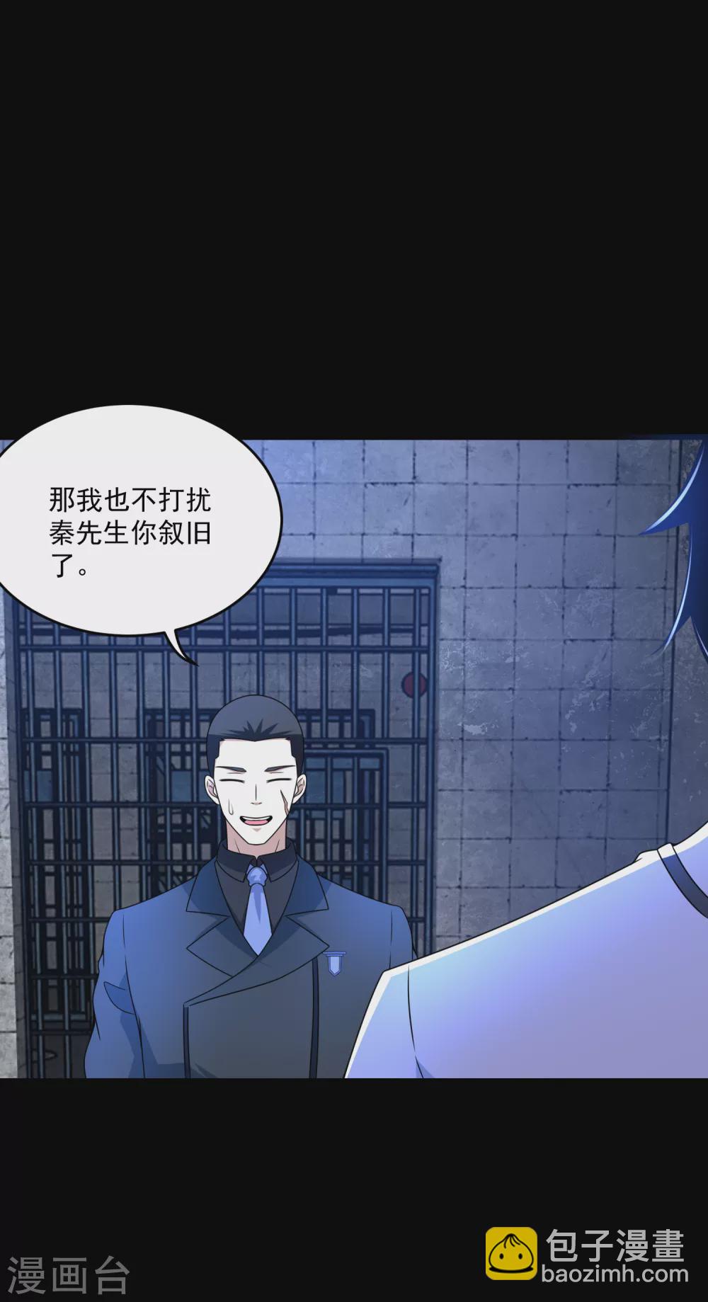 🍟末世为王 第322话 再会 第23页