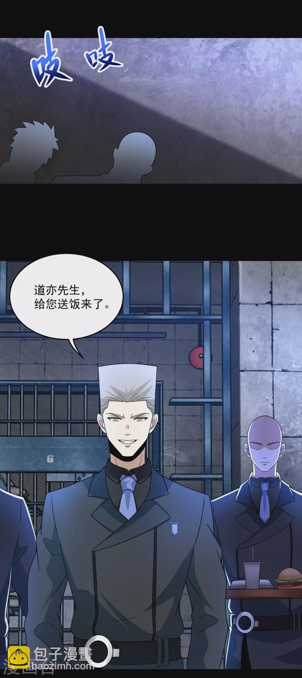 🍟末世为王 第322话 再会 第3页