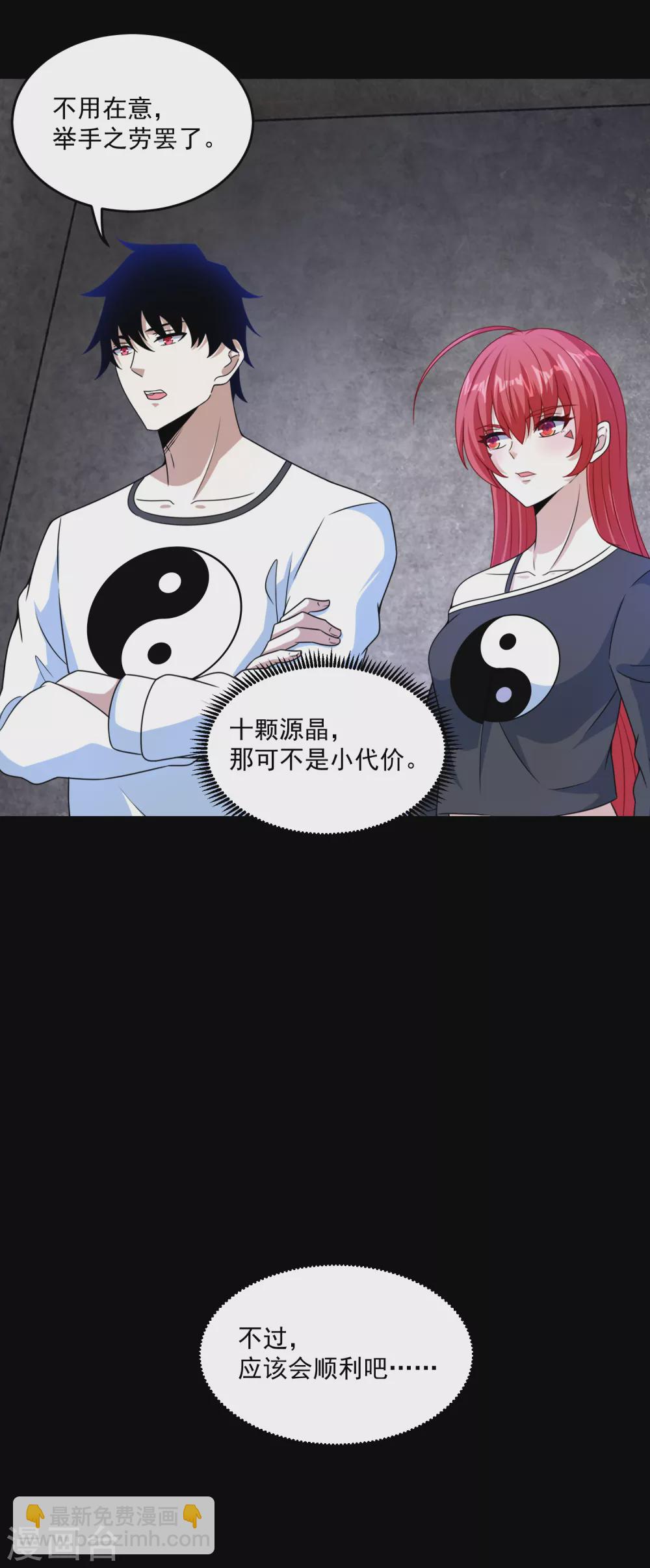 🍟末世为王 第322话 再会 第30页