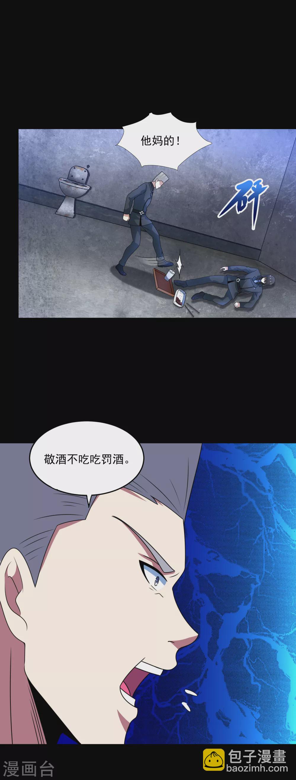 🍟末世为王 第322话 再会 第6页