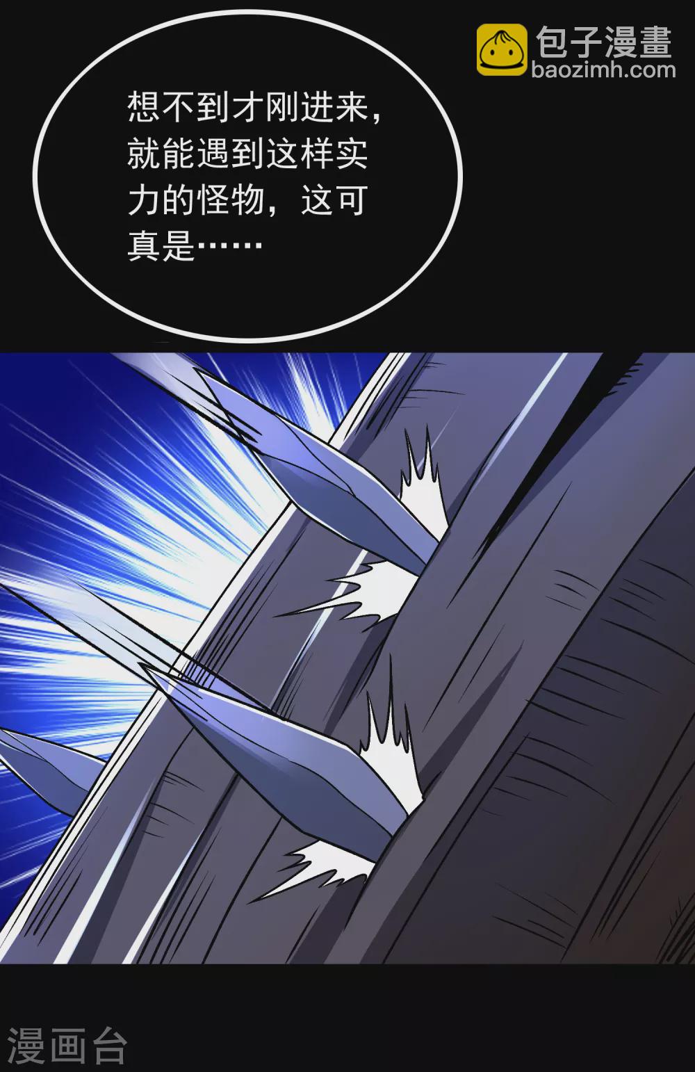 🍟末世为王 第326话 试手 第13页
