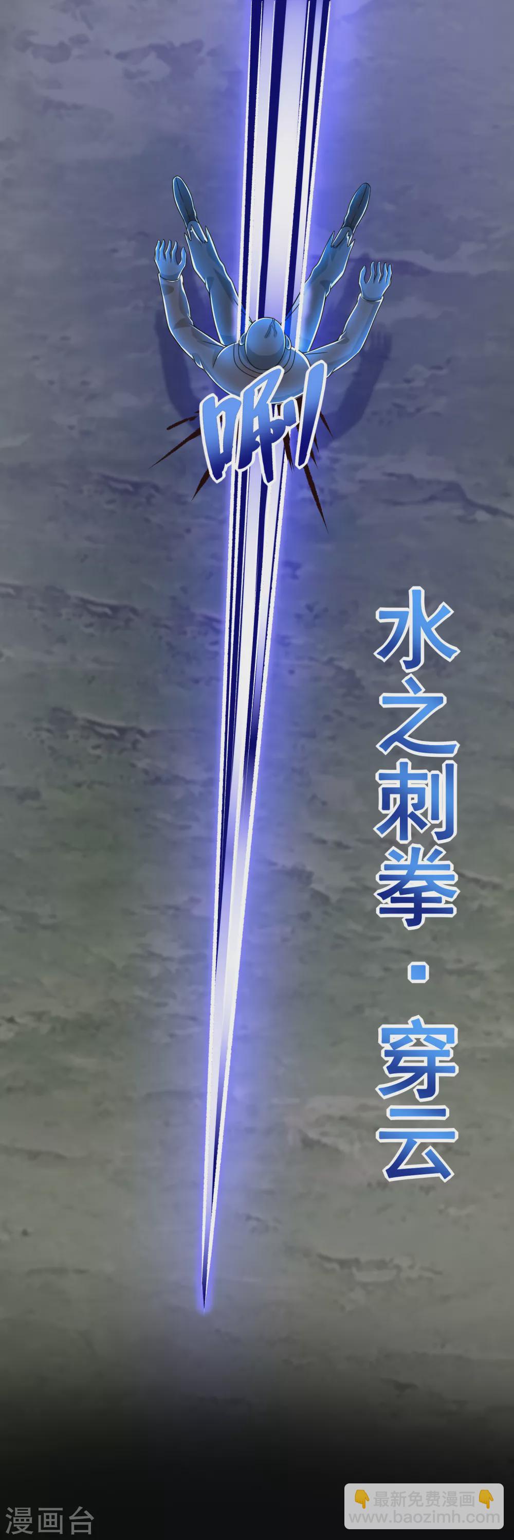 🍟末世为王 第326话 试手 第18页