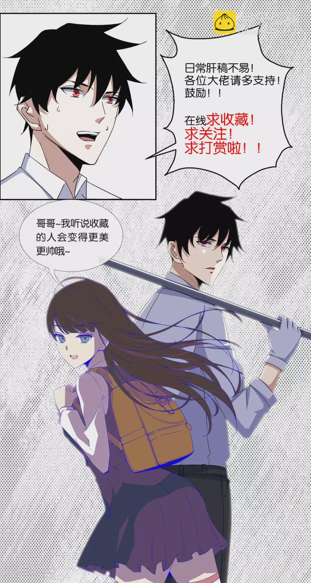 🍟末世为王 第326话 试手 第22页