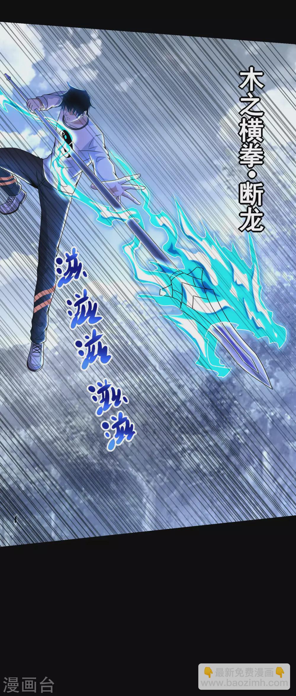 🍟末世为王 第328话 破命果 第12页