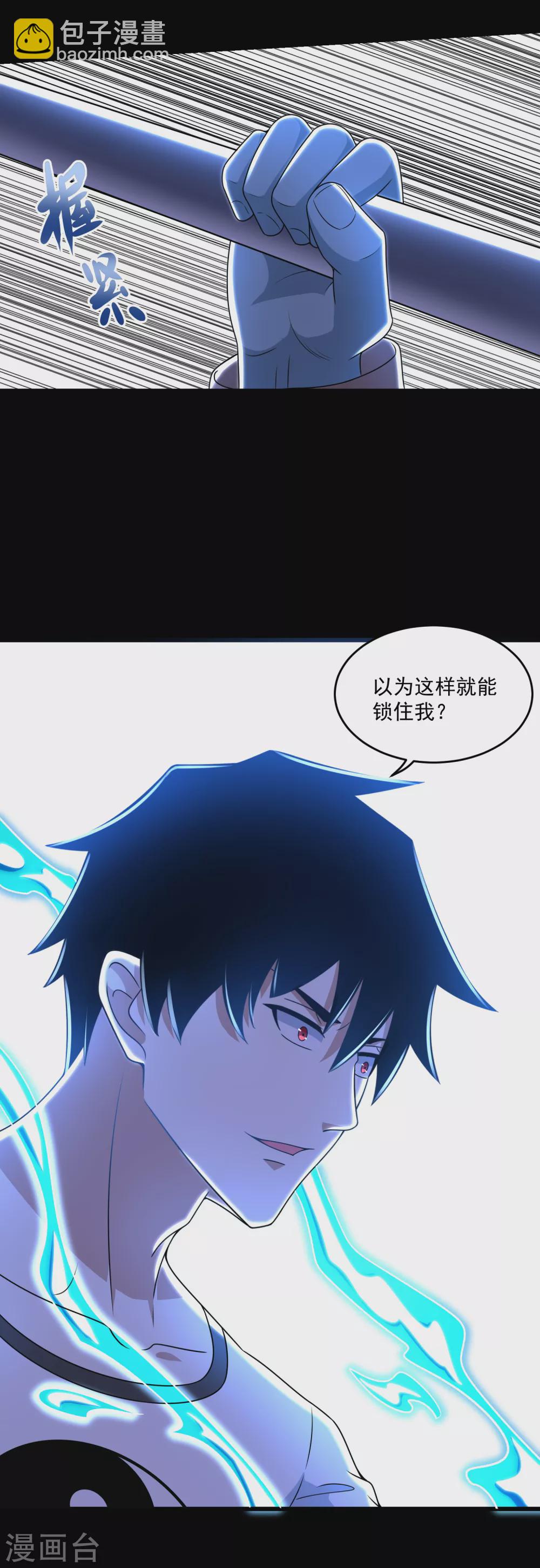 🍟末世为王 第328话 破命果 第13页