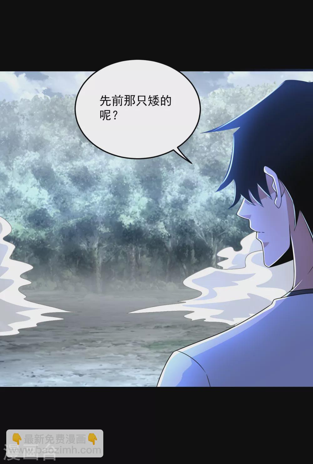 🍟末世为王 第328话 破命果 第18页