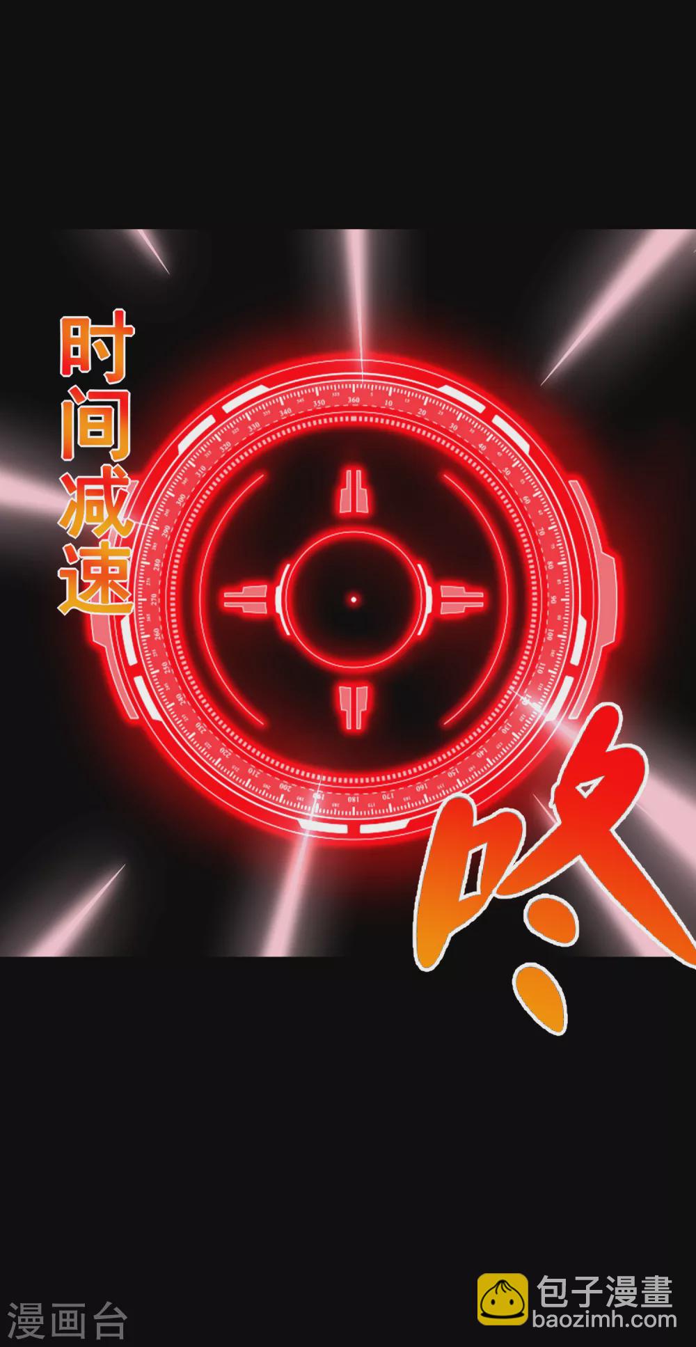 🍟末世为王 第328话 破命果 第20页
