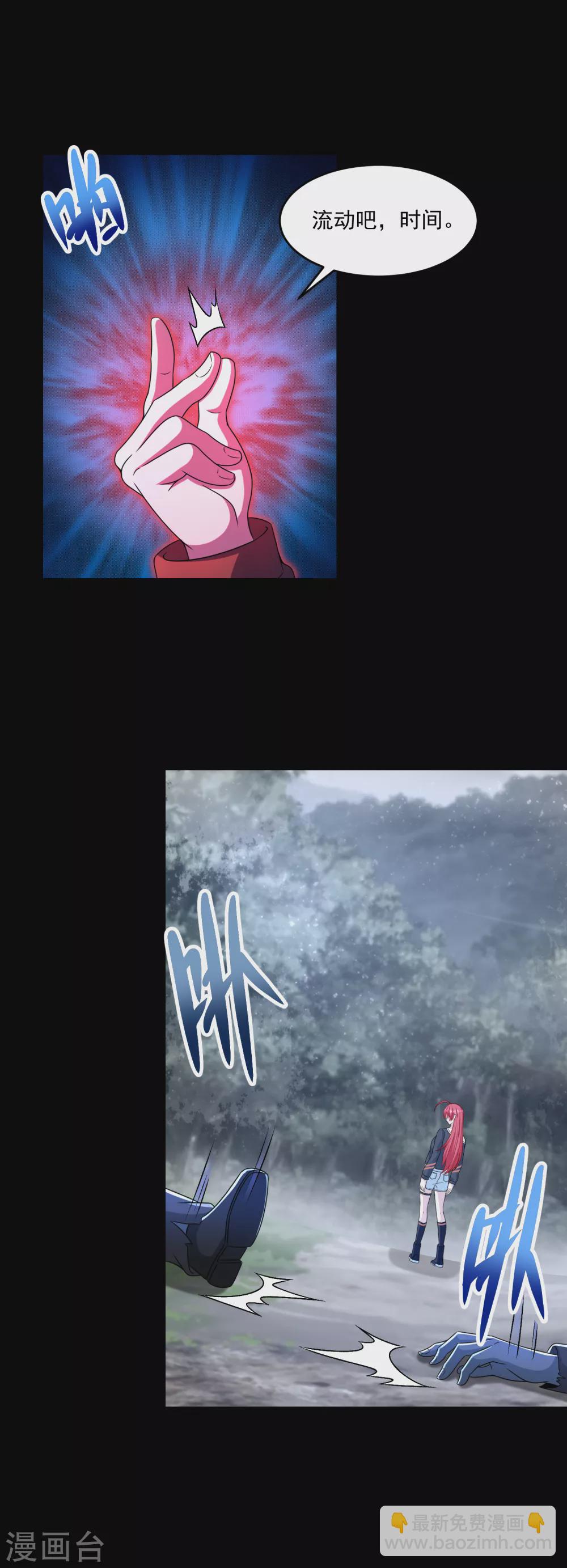 🍟末世为王 第328话 破命果 第23页