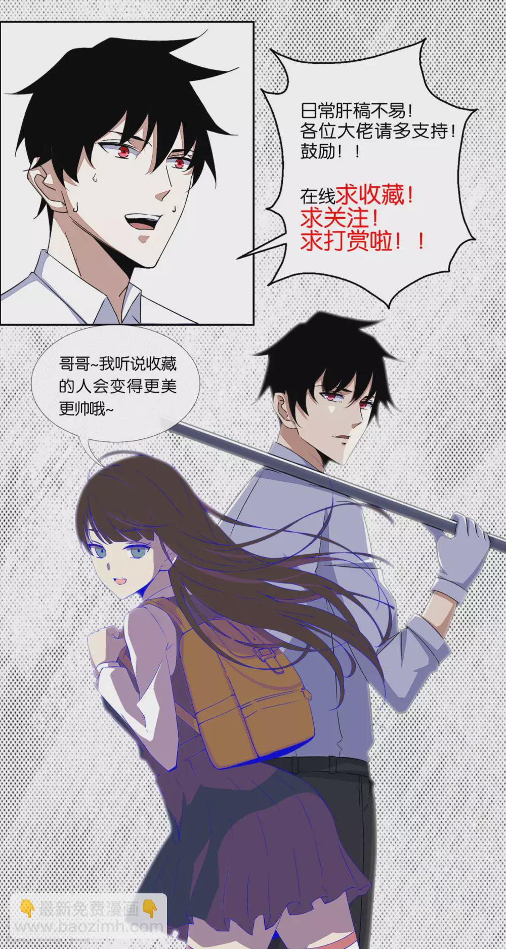 🍟末世为王 第328话 破命果 第32页
