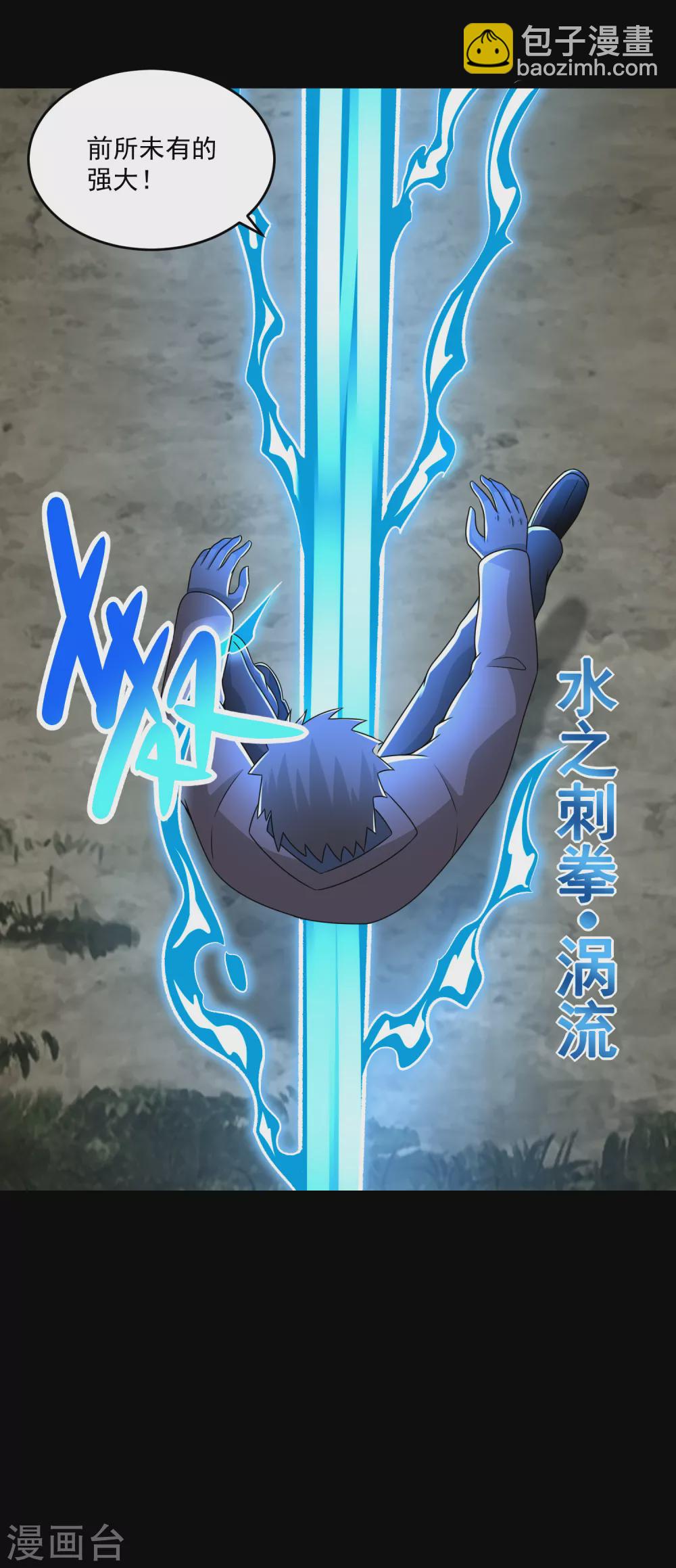 🍟末世为王 第328话 破命果 第9页