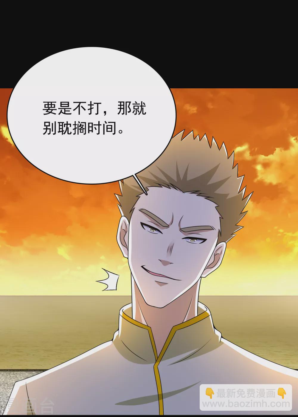 🍟末世为王 第330话 黑盔城 第14页