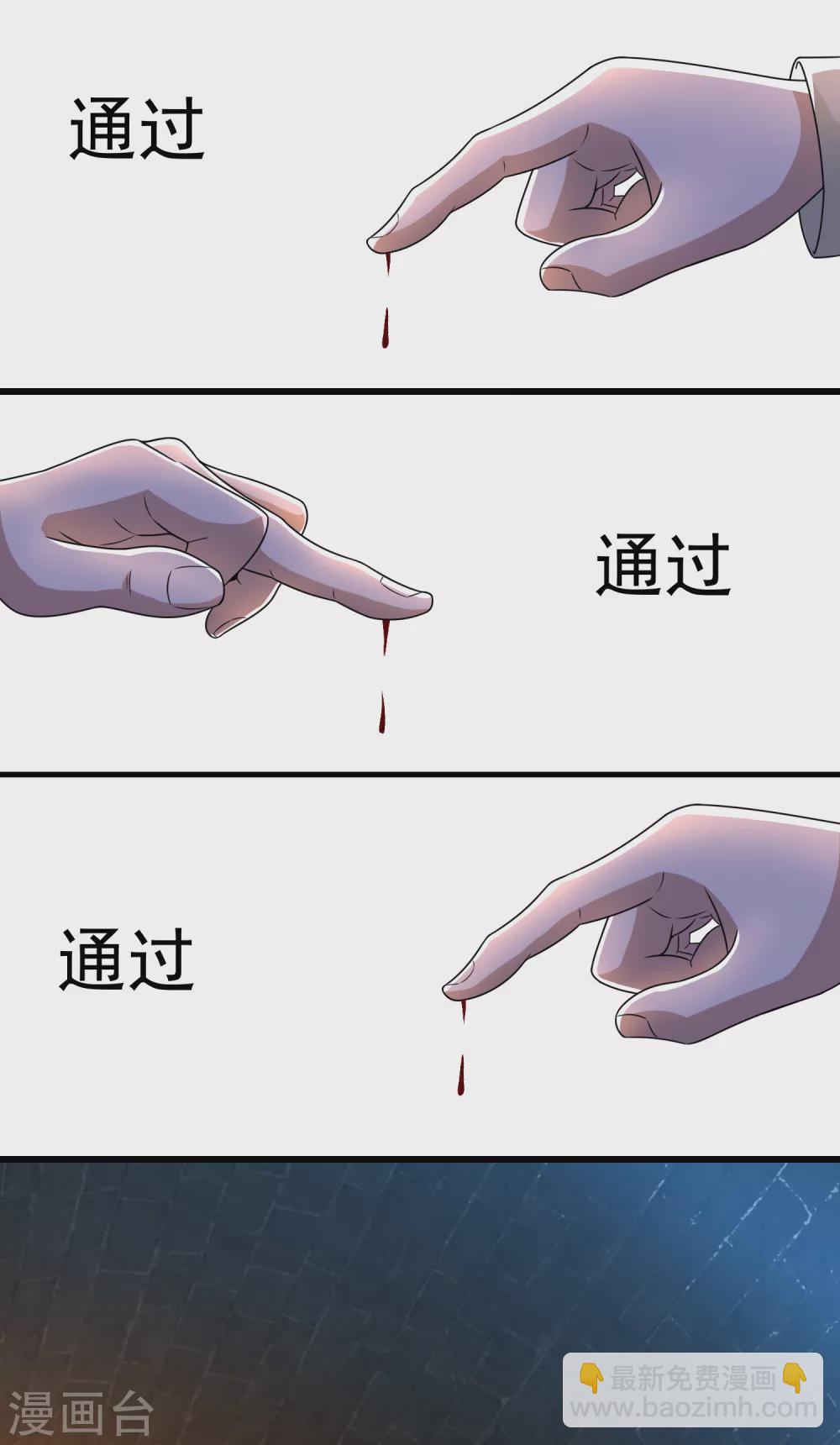 🍟末世为王 第330话 黑盔城 第19页
