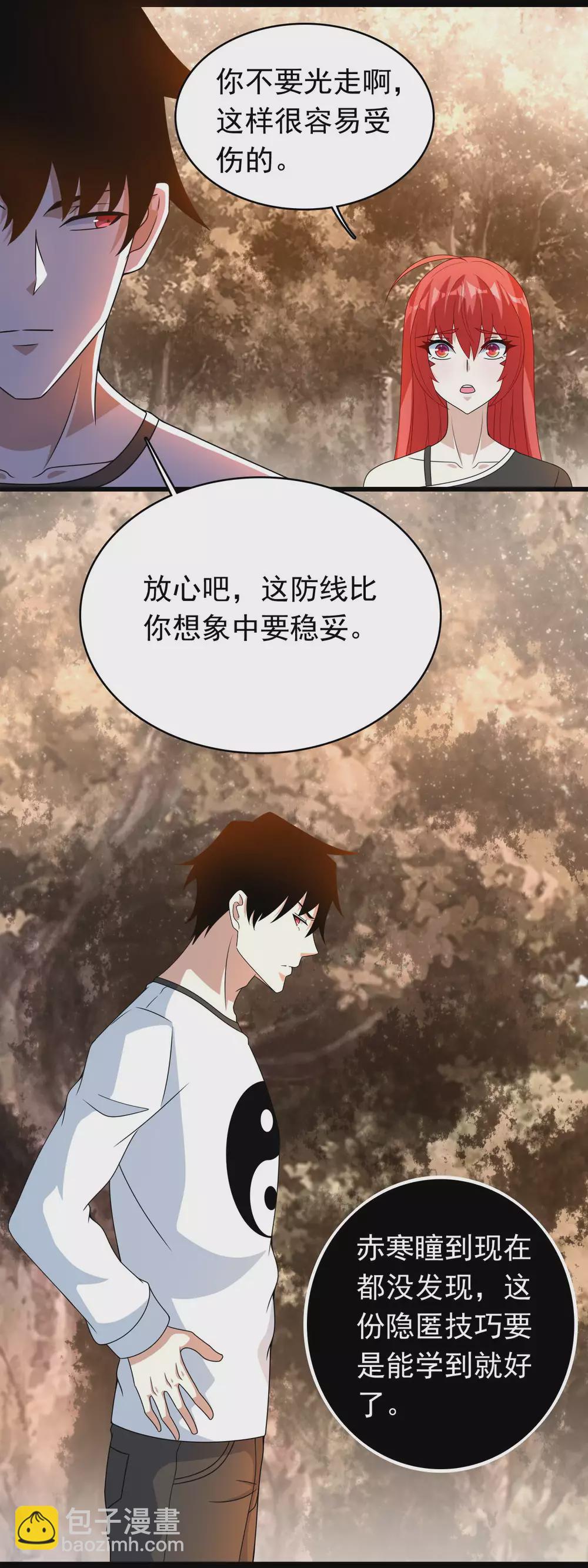 🍟末世为王 第330话 黑盔城 第2页