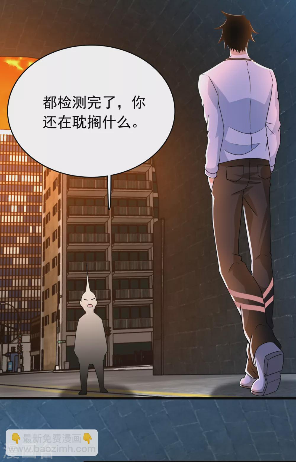 🍟末世为王 第330话 黑盔城 第20页