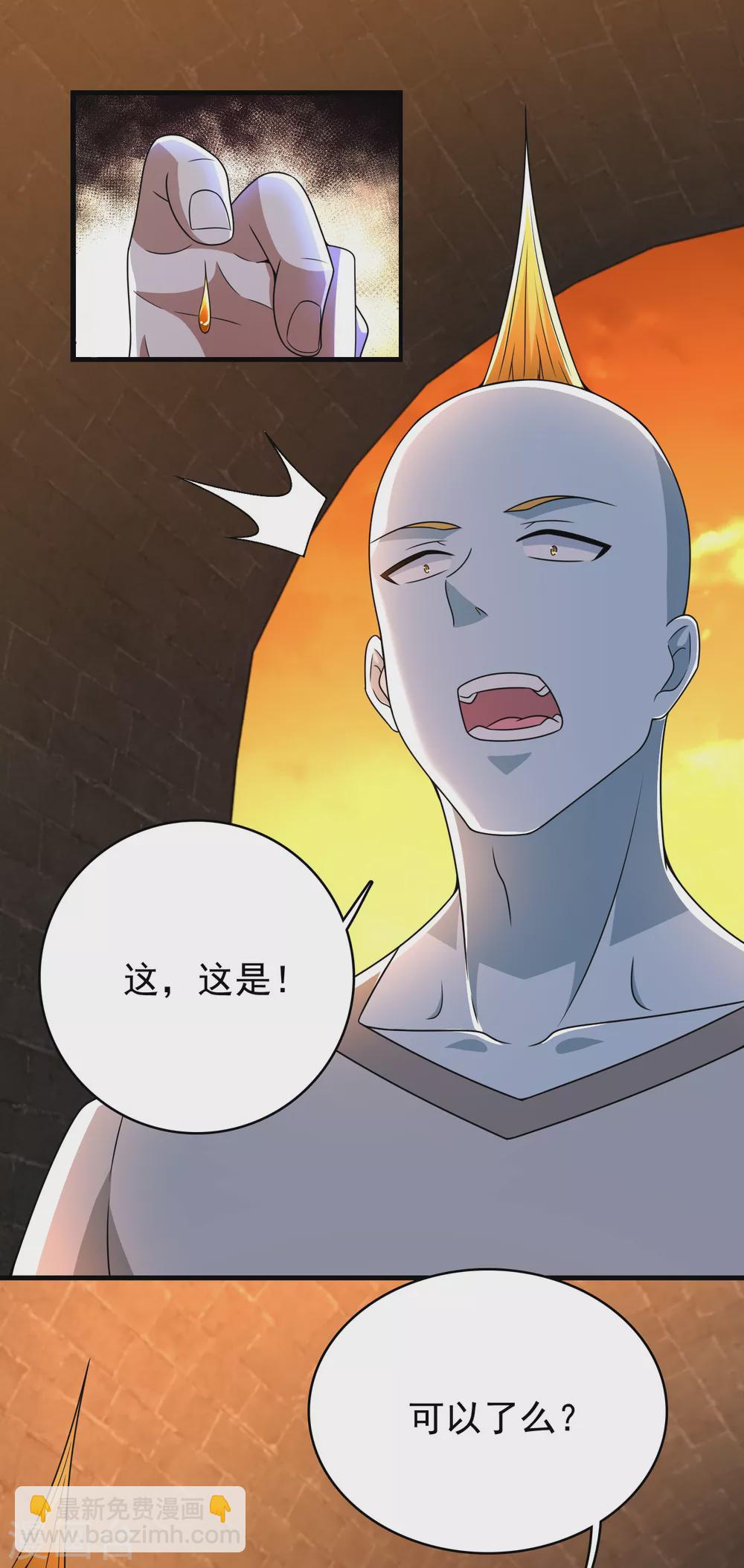🍟末世为王 第330话 黑盔城 第22页