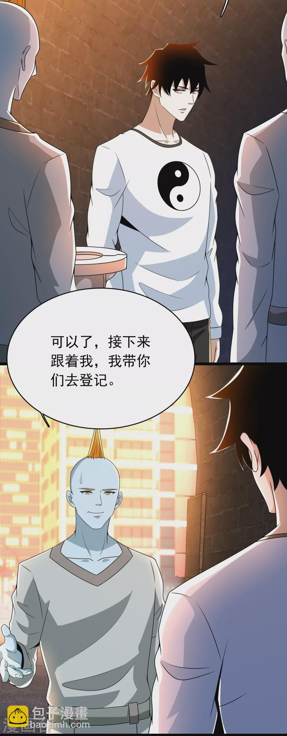 🍟末世为王 第330话 黑盔城 第23页