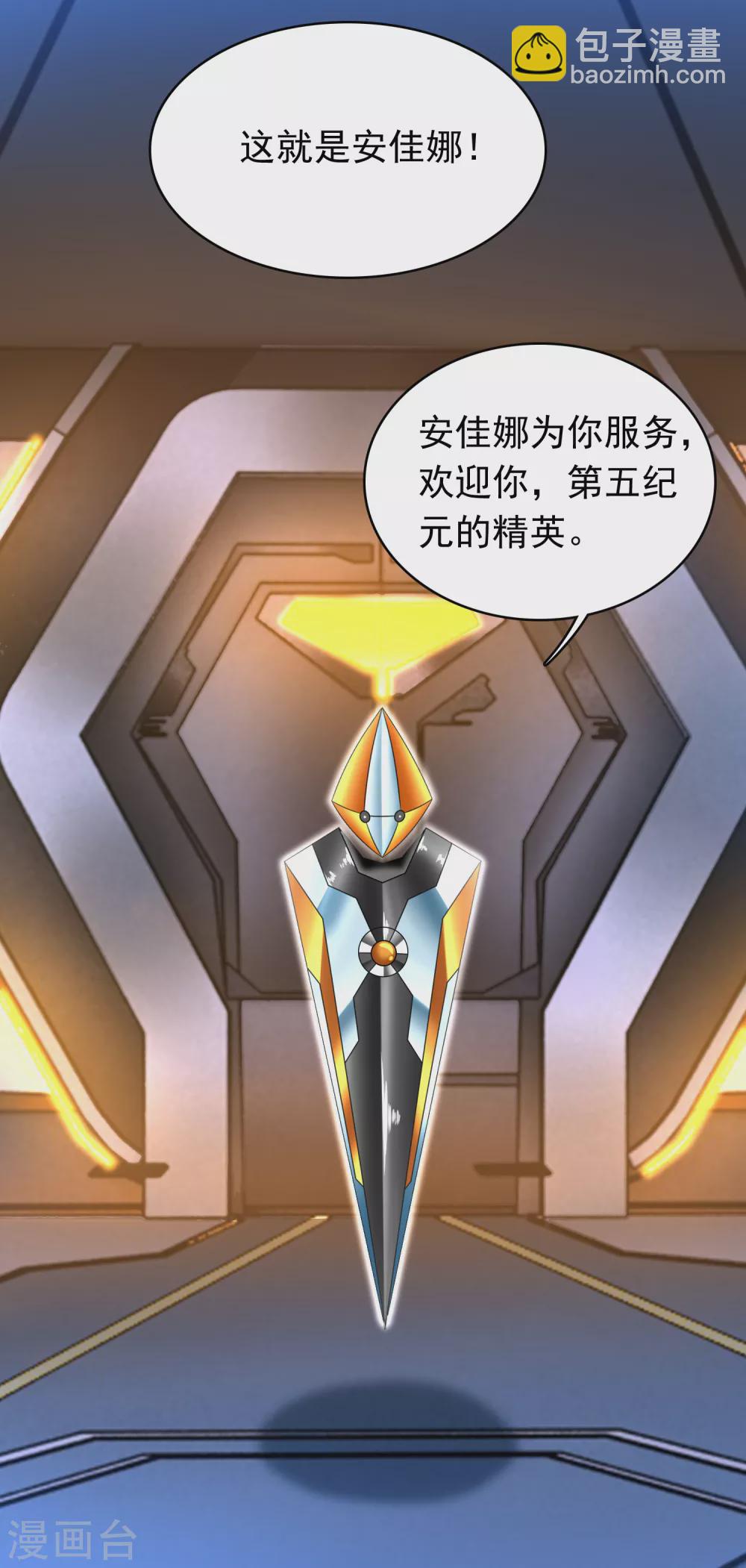 🍟末世为王 第332话 准备交易 第14页