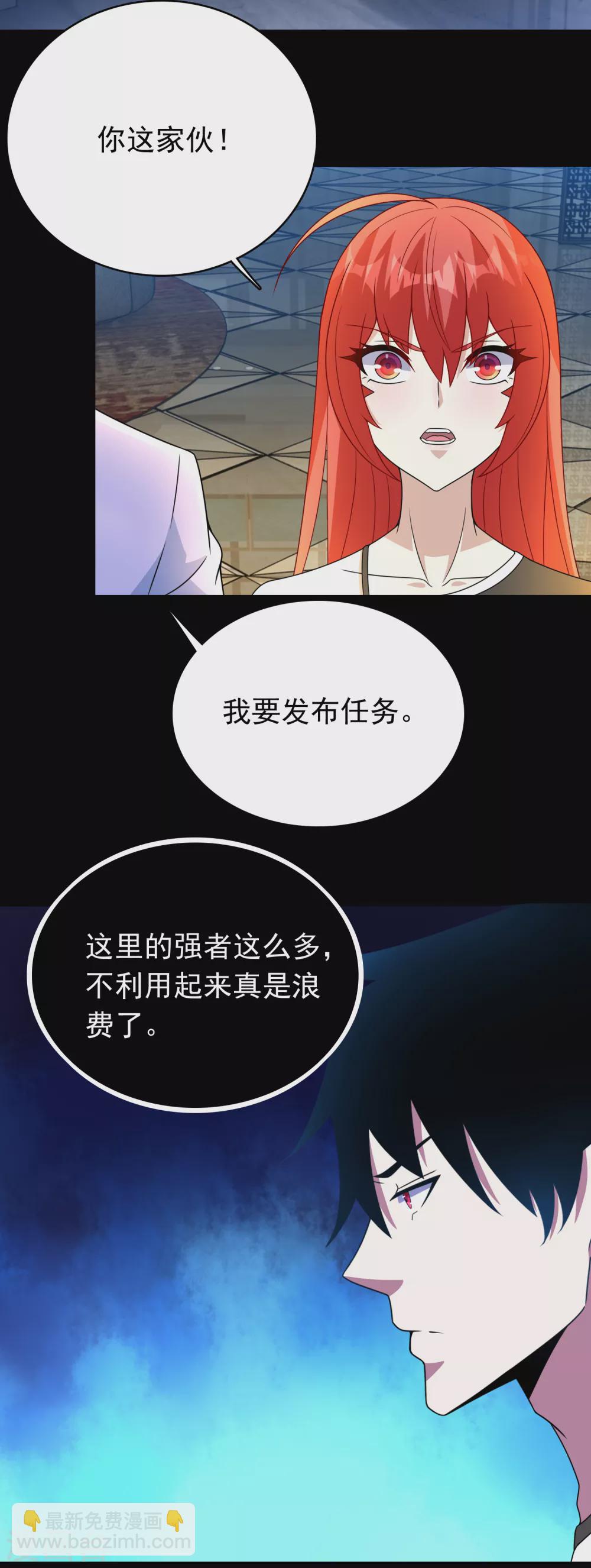 🍟末世为王 第334话 贡献的用法 第22页