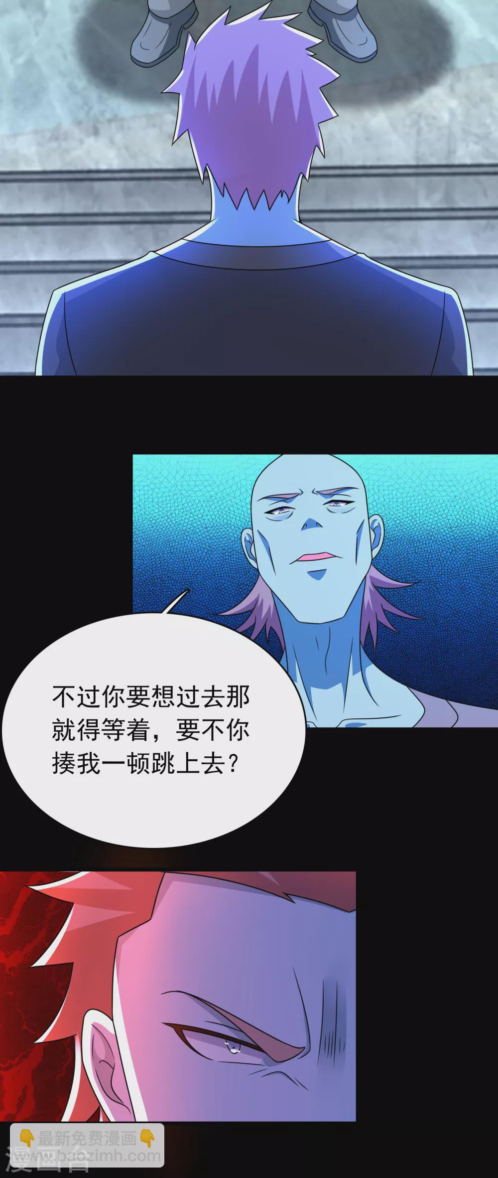 🍟末世为王 第334话 贡献的用法 第7页