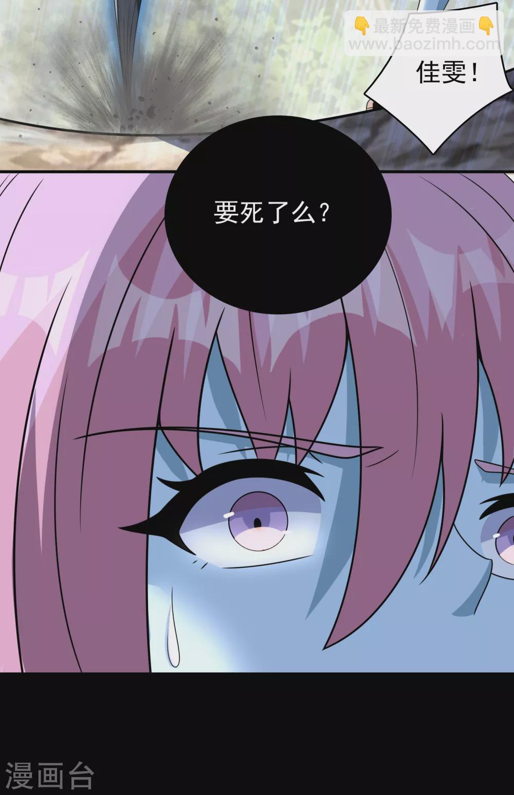 🍟末世为王 第336话 狩猎 第12页