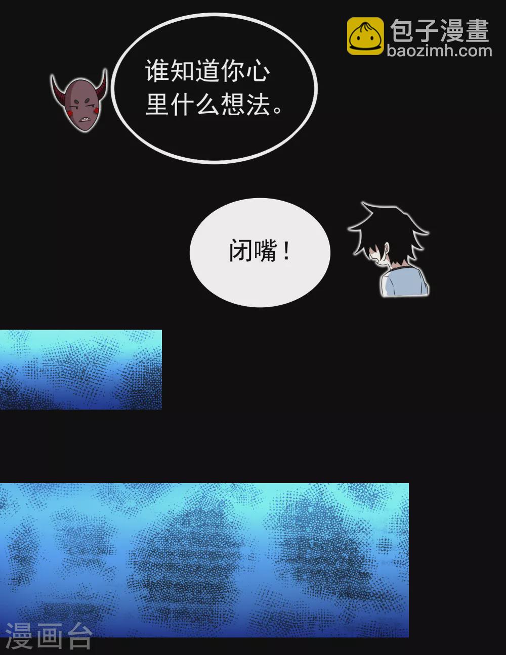 🍟末世为王 第338话 追逐危险 第13页