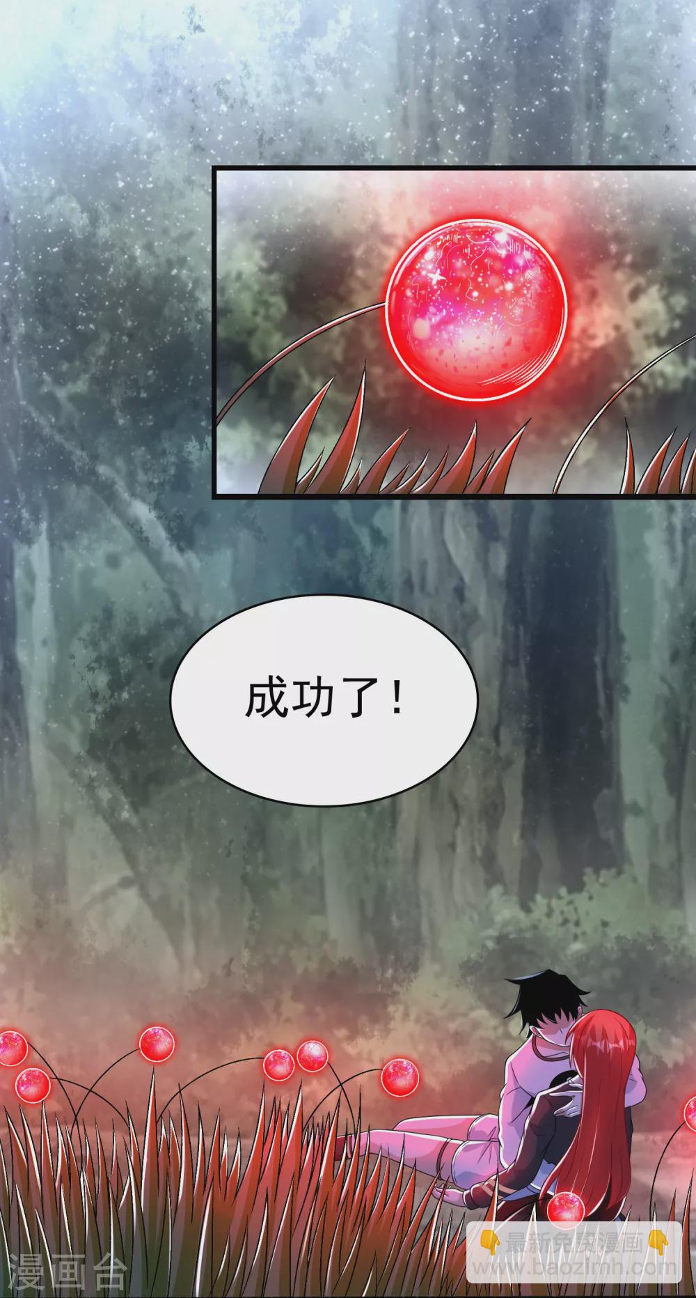 🍟末世为王 第338话 追逐危险 第9页
