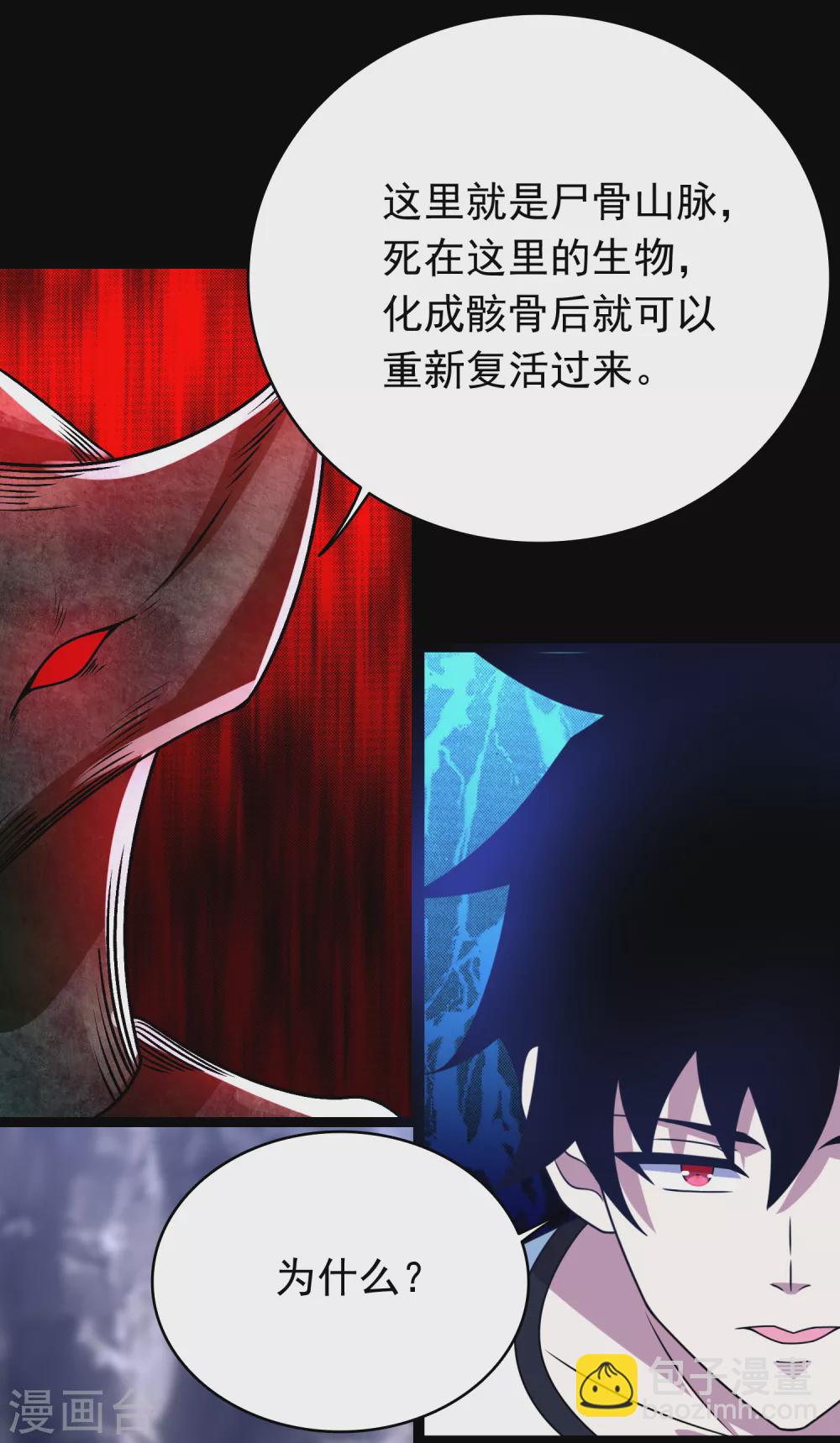 🍟末世为王 第342话 幻觉 第10页